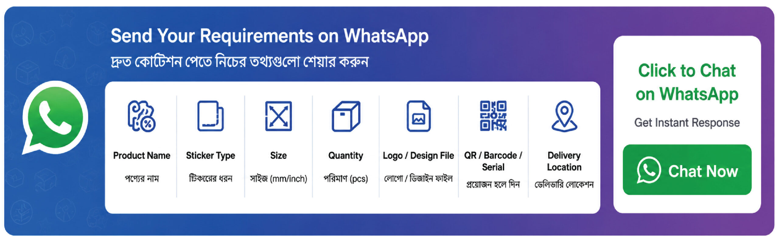 send your requirements on whatsapp product name sticker type size quantity logo-design file qr barcode serial delivery location
